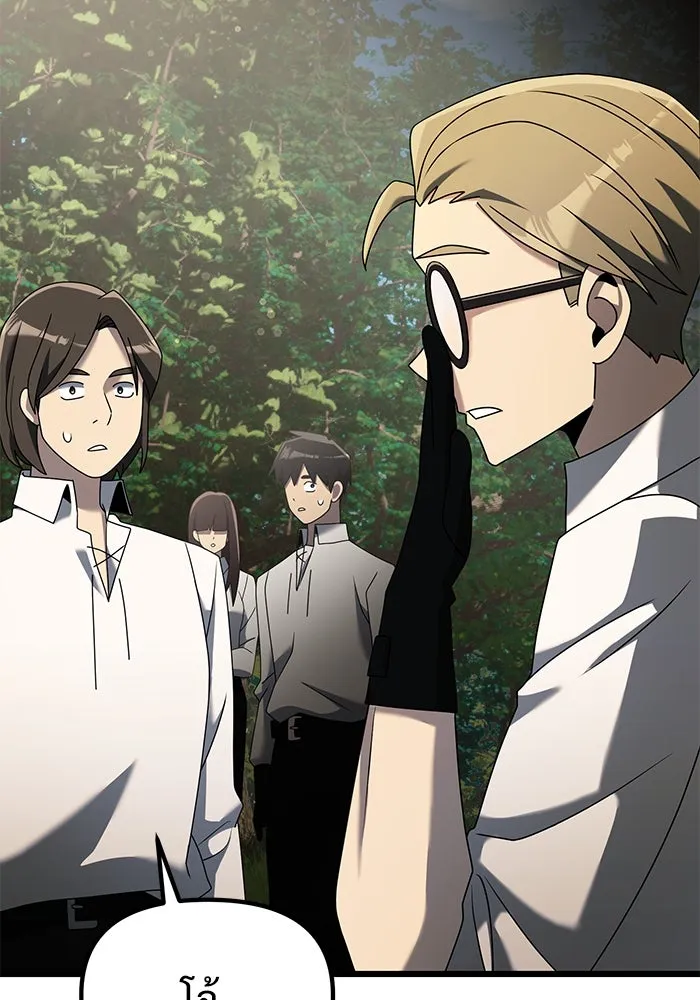 อัศวินดำล่าท้าเวลา ตอนที่ 58 รูปที่ 34