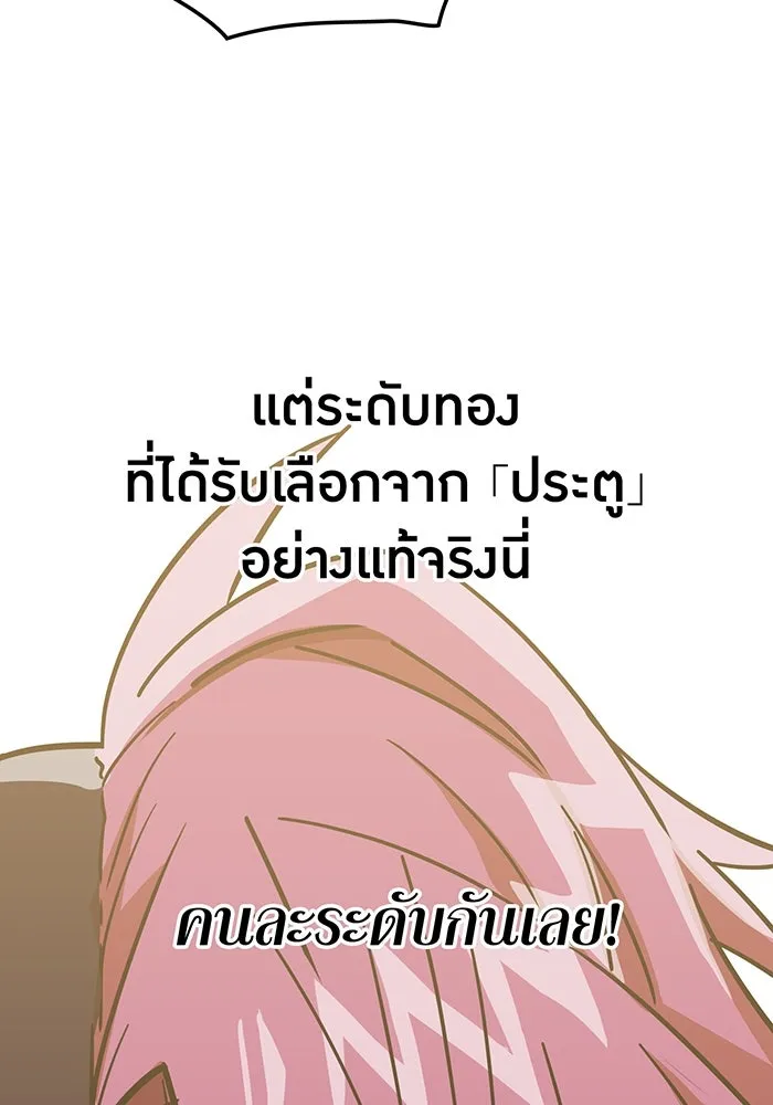 เพลเยอร์เลือดเทวะ ตอนที่ 18 สเตจ  น้ำตกแก้ว รูปที่ 49