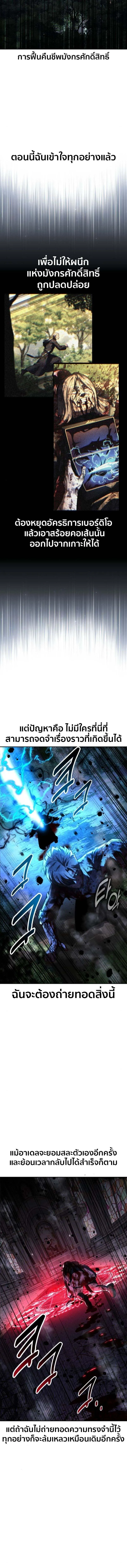 The Extra_s Academy Survival Guide ส_ดยอดค_ม_อเอาช_ว_ตรอดในอคาเดม_ ตอนที่ ตอนที่ 77 รูปที่ 26