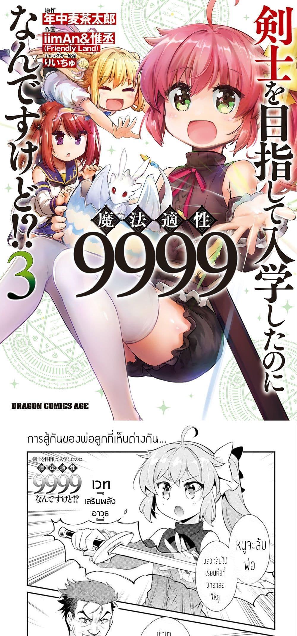 Manga-lc-com อ่านมังงะ อ่านการ์ตูน ออนไลน์ ฟรี Kenshi o Mezashite Nyugaku Shitanoni Maho Tekisei 9999 Nandesukedo! ตอนที่ 1 2 3 4 5 6 7 8 9 10 11 12 13 14 ฟรี ไม่มีโฆษณา Manga-lc - อ่าน มังงะ อ่าน การ์ตูน ออนไลน์ อ่านมังงะ ฟรี