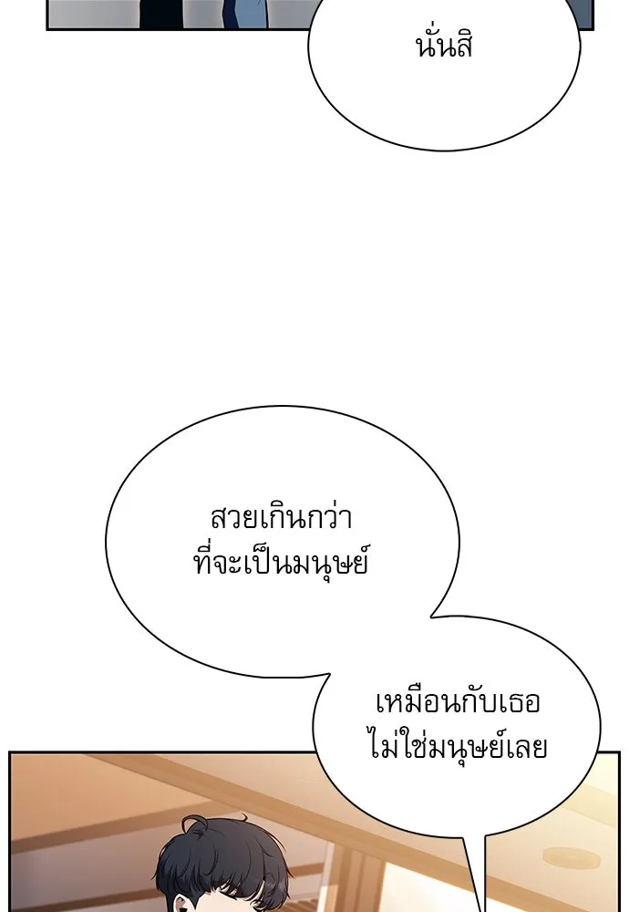 ครัวผู้กล้าท้าให้ชิม ตอนที่ 8 รูปที่ 100