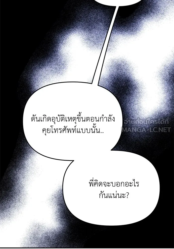 รักน้ำ รักปลา รักเธอนะ ตอนที่ 14 ปลากล้าหาญ รูปที่ 27
