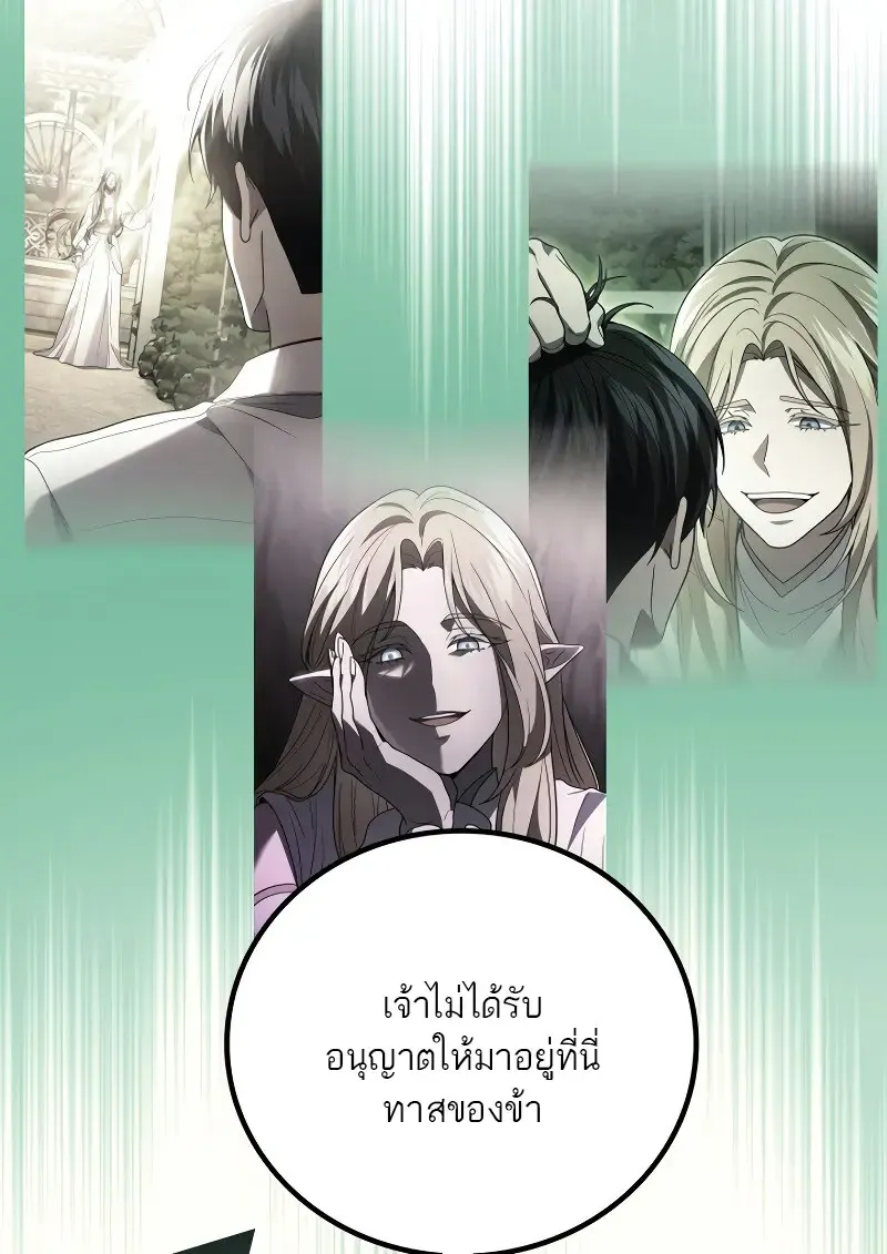 The Martial God Who Regressed Back to Level 2 ตอนที่ ตอนที่ 113 รูปที่ 90