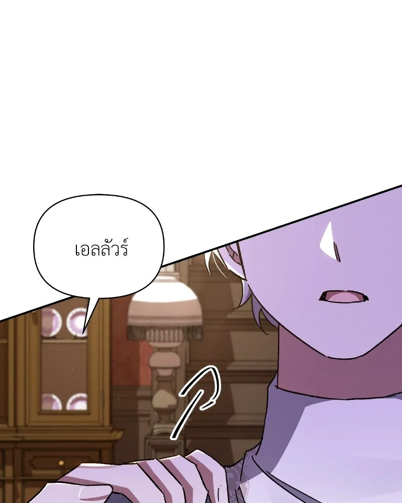 โอ้ ศัตรูที่รัก ตอนที่ 34 รูปที่ 79