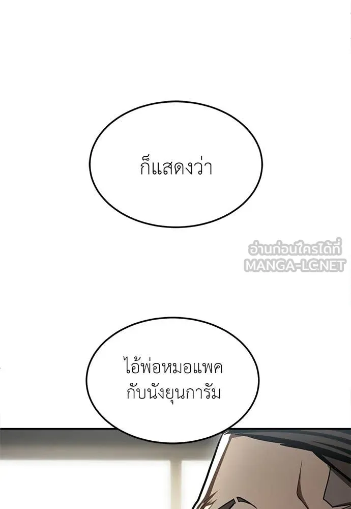 สนามเด็กล่า ตอนที่ 71 รูปที่ 115
