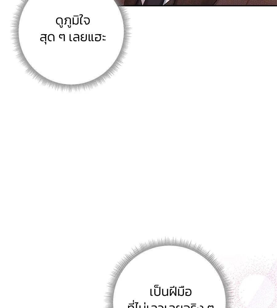 บาสเตียน ตอนที่ 52 รูปที่ 31