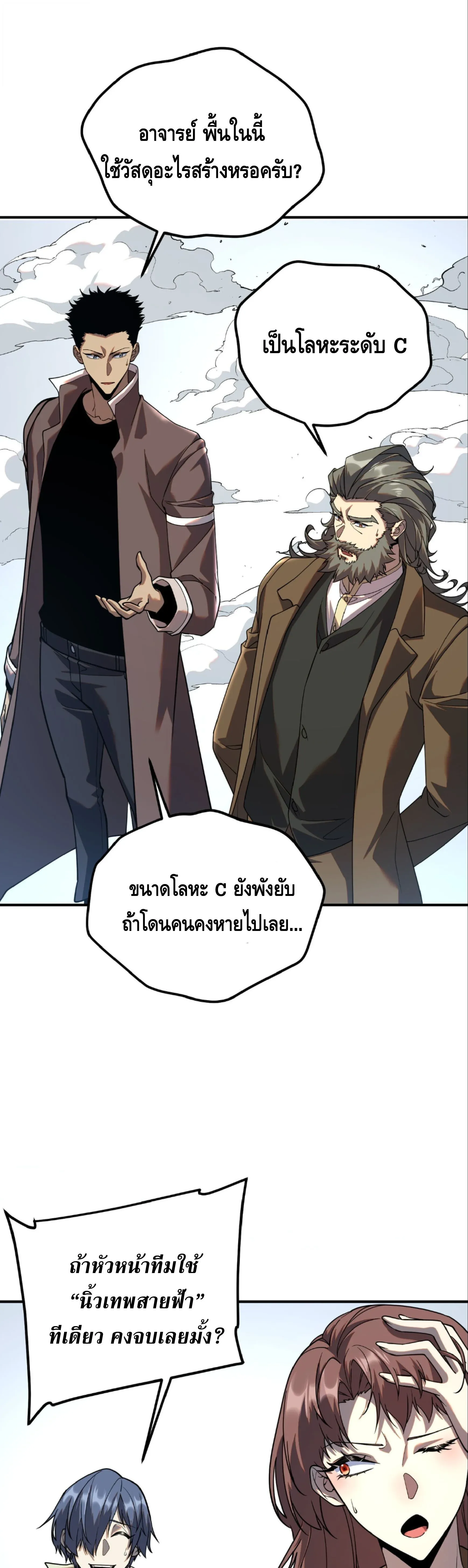 Awakening the Purple Thunder at the Beginning ปล_กอาช_พระด_บ S เทพอ_สน_ม_วงสวรรค_ ตอนที่ ตอนที่ 64 รูปที่ 28