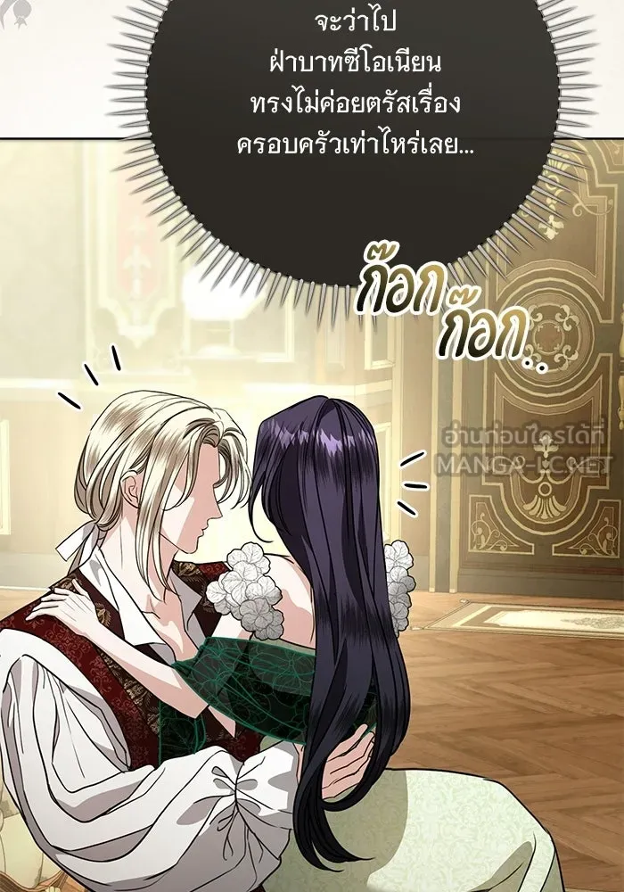 แด่ชู้รักของสามี ตอนที่ 112 รูปที่ 30