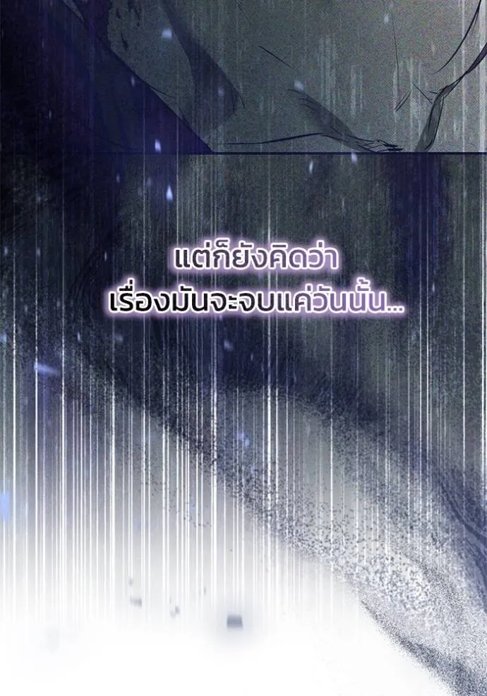 ยามหมาป่าทมิฬ ตอนที่ 24 รูปที่ 53