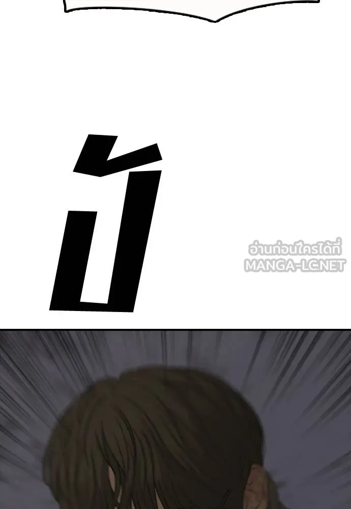 ผู้กล้าฝ่า ตอนที่ 31 รูปที่ 25
