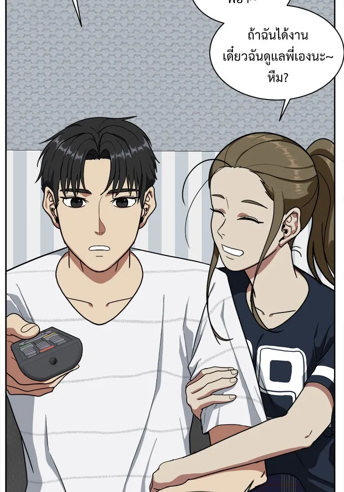 ช่วยเปลี่ยนฉันที ตอนที่ 32. จองฮย็อนจู 18 รูปที่ 47