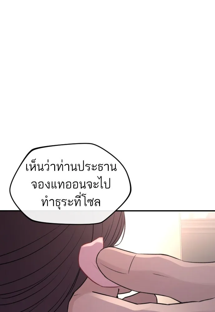 รักไร้ราคา ตอนที่ 24 รูปที่ 94