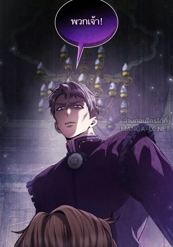 ชาตินี้น้องขอ ตอนที่ 150 รูปที่ 30