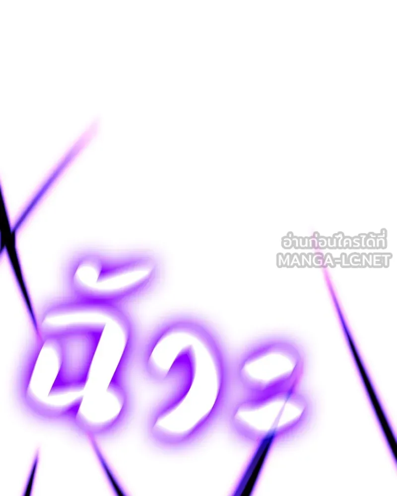 เกิดอีกทีเป็นว่าที่ประมุขลัทธิมาร ตอนที่ 85 รูปที่ 111