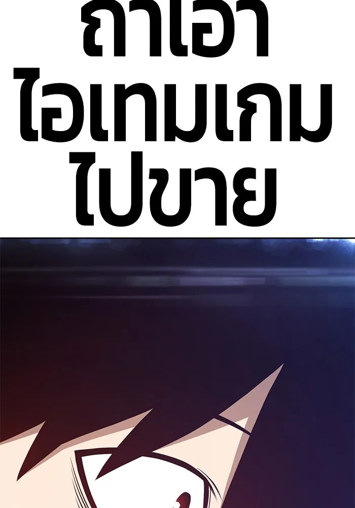 +99 ท่อนไม้พร้อมบวก ตอนที่ 11 รูปที่ 241