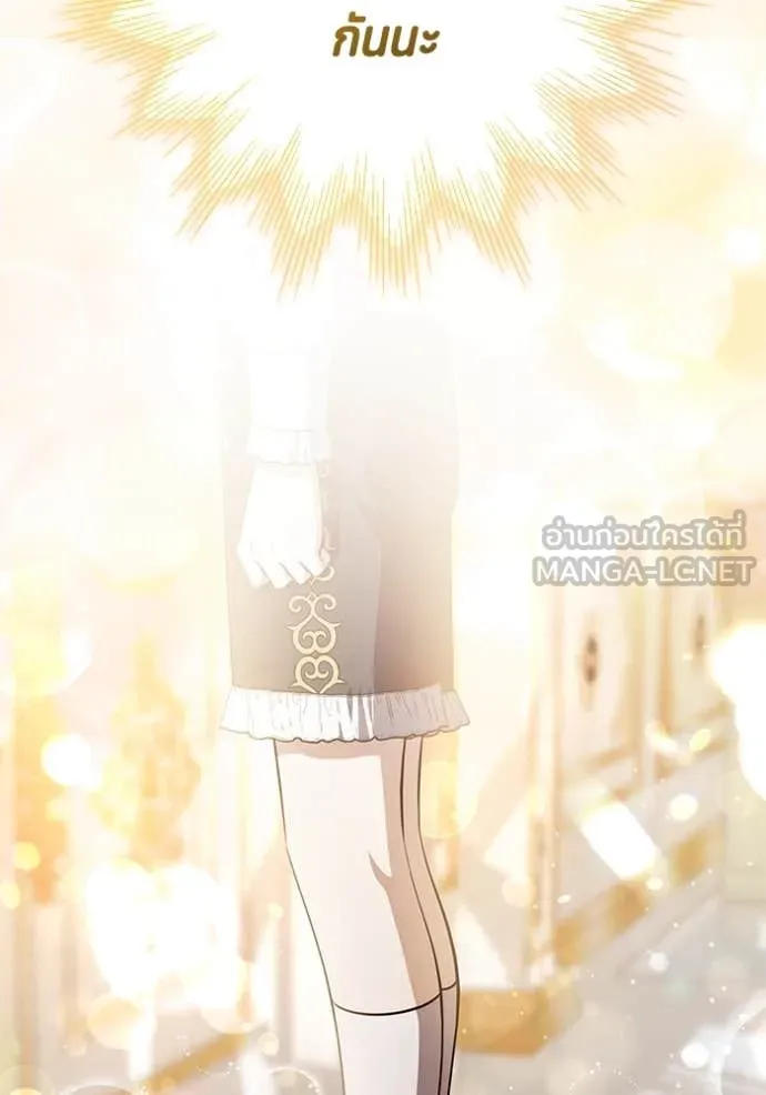 ป๊ะป๋าขา หนูลาแล้ว ตอนที่ 66 รูปที่ 50