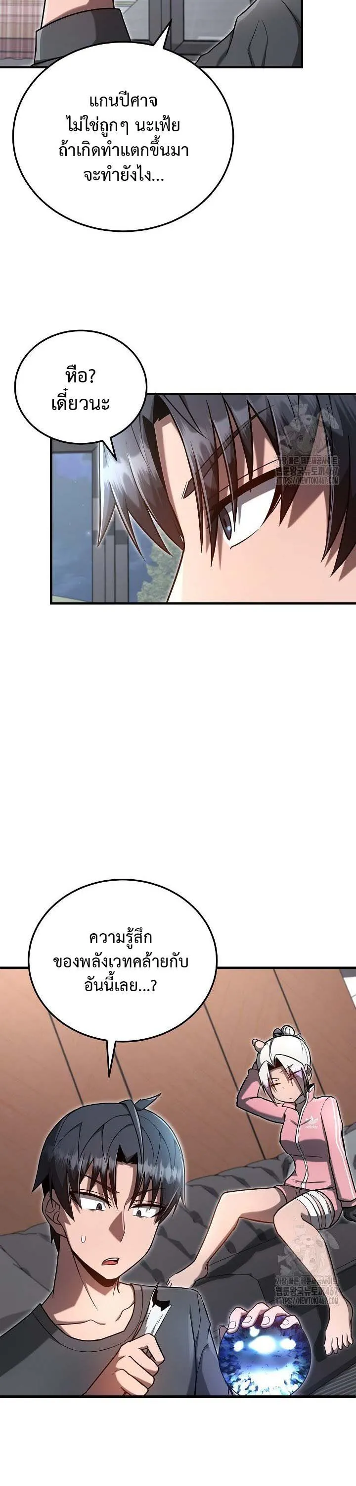 How to Retire as a Disaster Necromancer แผนเกษ_ยณใหม_ของเนโครแมนเซอร_ ตอนที่ ตอนที่ 13 รูปที่ 13