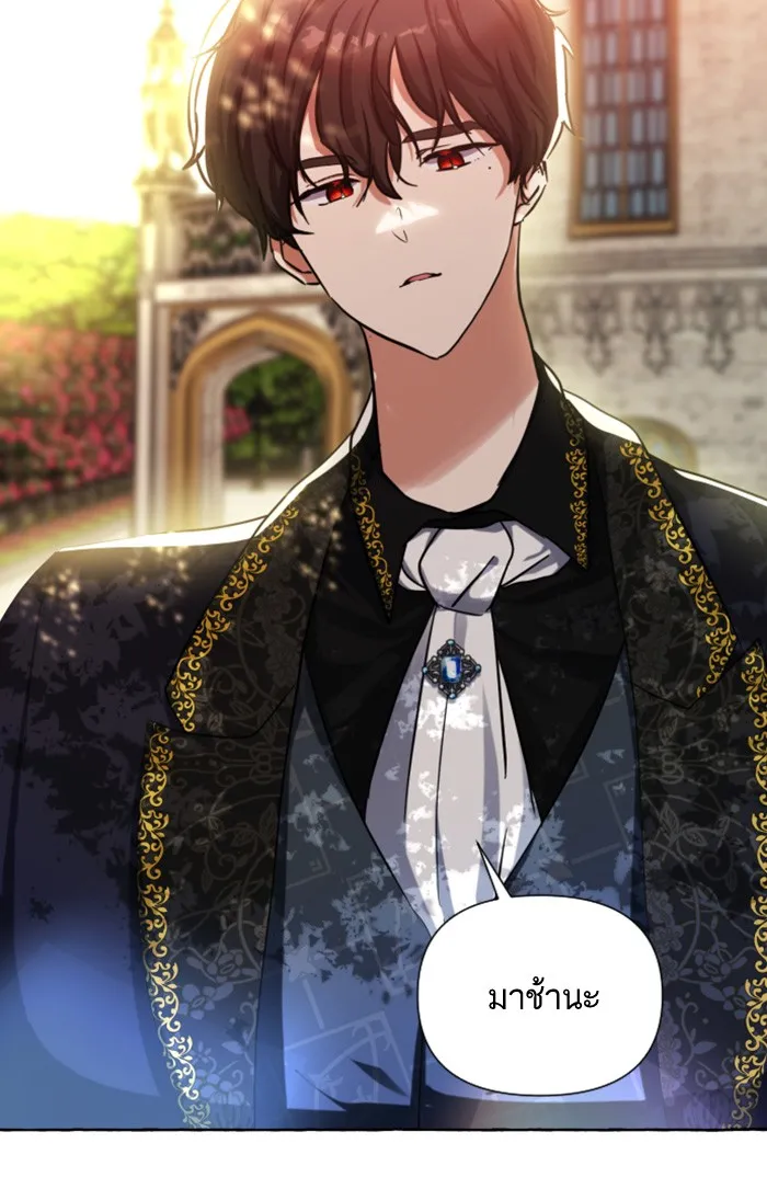 บุตรสาวของดยุกปีศาจ ตอนที่ 5 รูปที่ 23