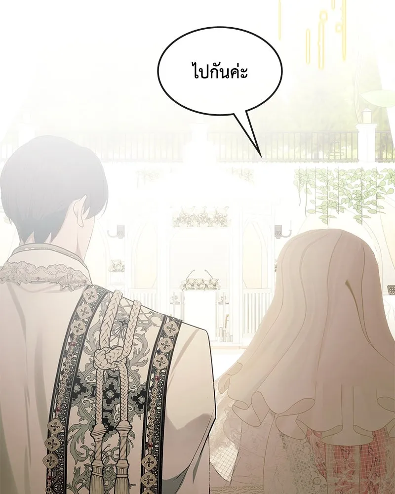 ขอบคุณที่หักหลัง ตอนที่ 23 รูปที่ 100