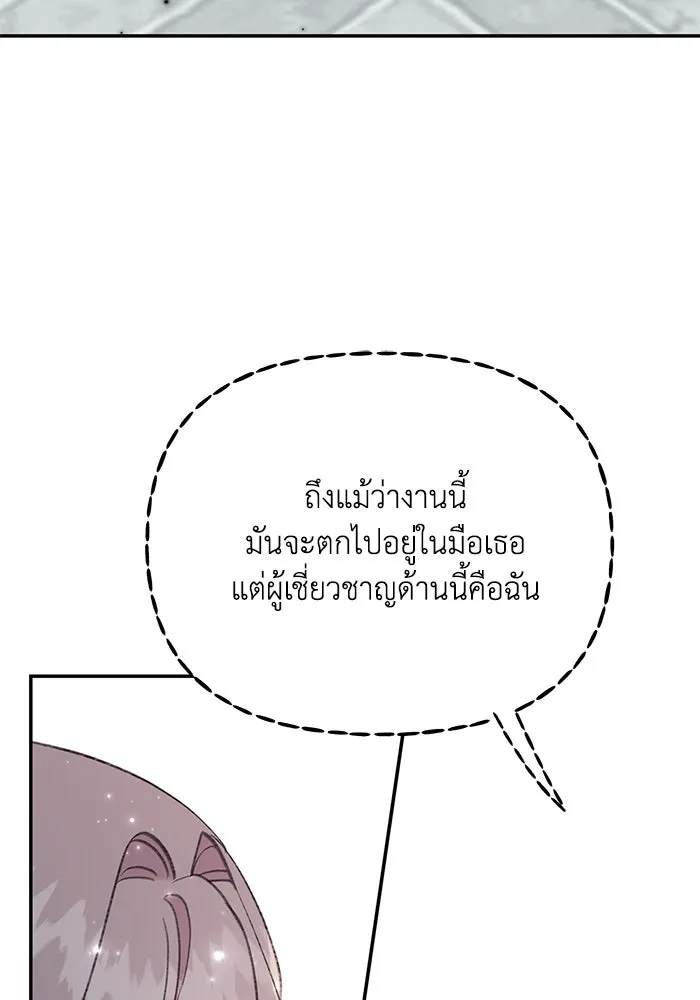 รักน้ำ รักปลา รักเธอนะ ตอนที่ 24 ปลาตามติดแจ รูปที่ 46