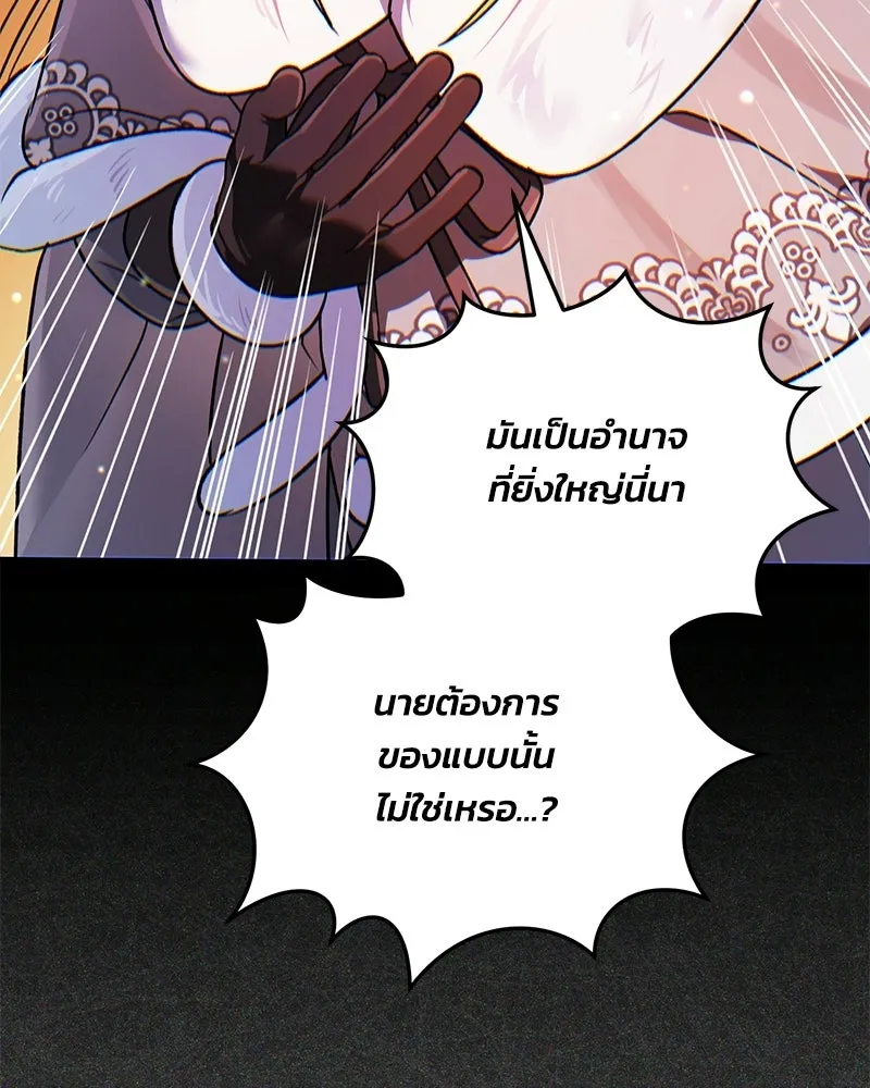จุ๊บรัก คุณหมาป่า ตอนที่ 38 รูปที่ 85