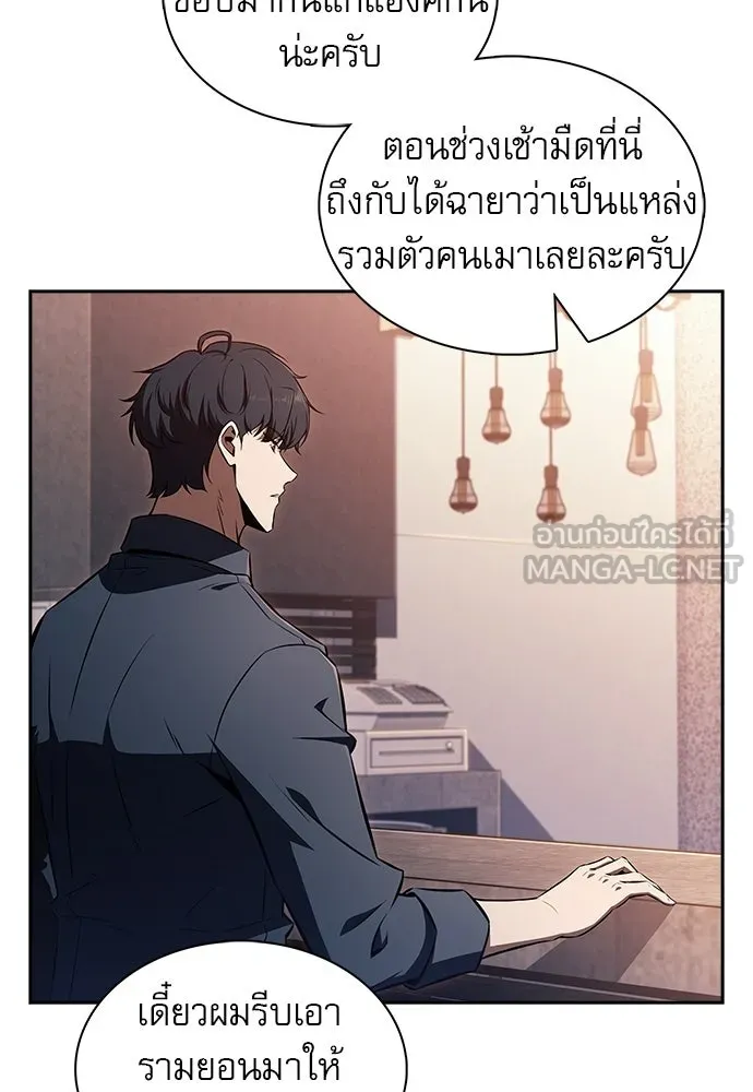 ครัวผู้กล้าท้าให้ชิม ตอนที่ 43 รูปที่ 96