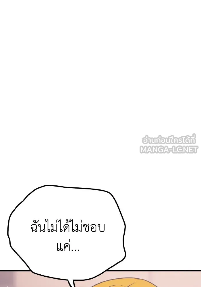 รักนี้ไม่มีรีไซเคิล ตอนที่ 28 รูปที่ 150