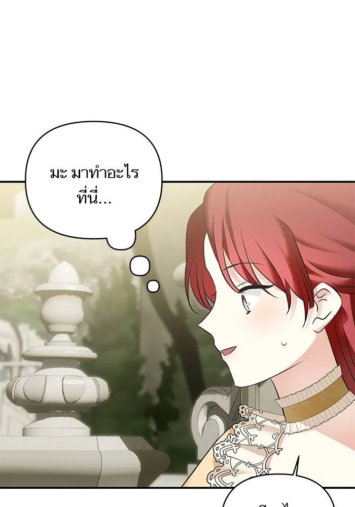 บุตรสาวของดยุกปีศาจ ตอนที่ 157 รูปที่ 43