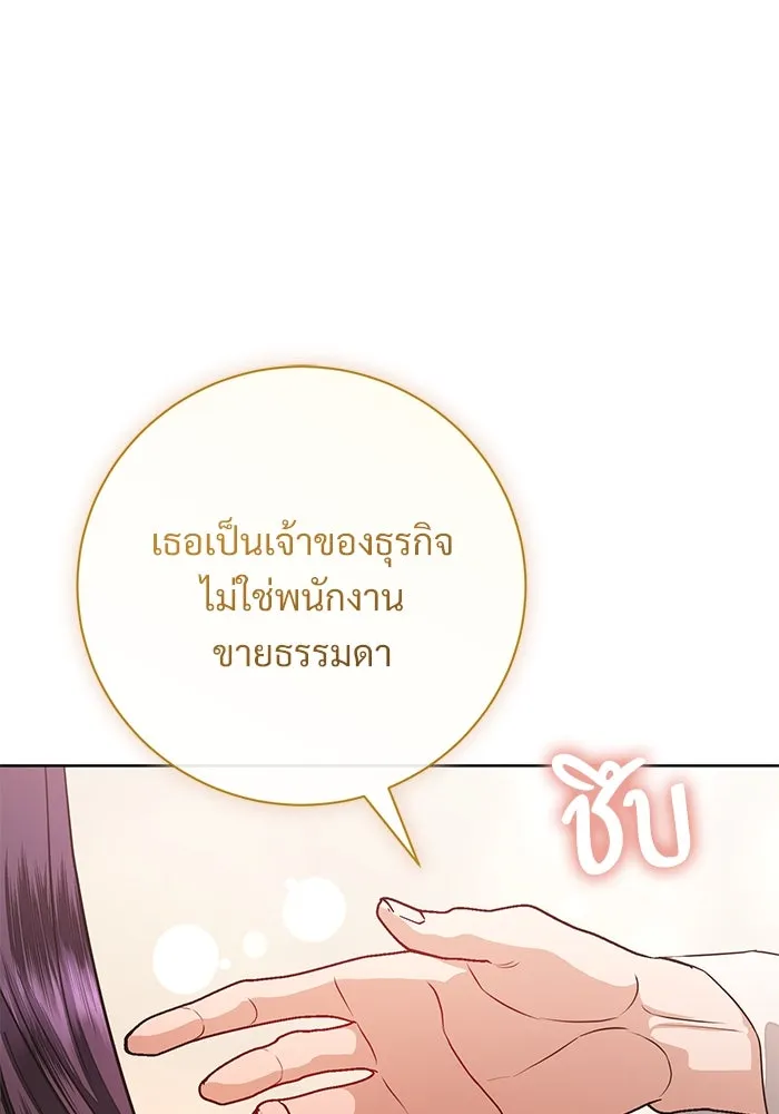 แด่ชู้รักของสามี ตอนที่ 62 รูปที่ 46