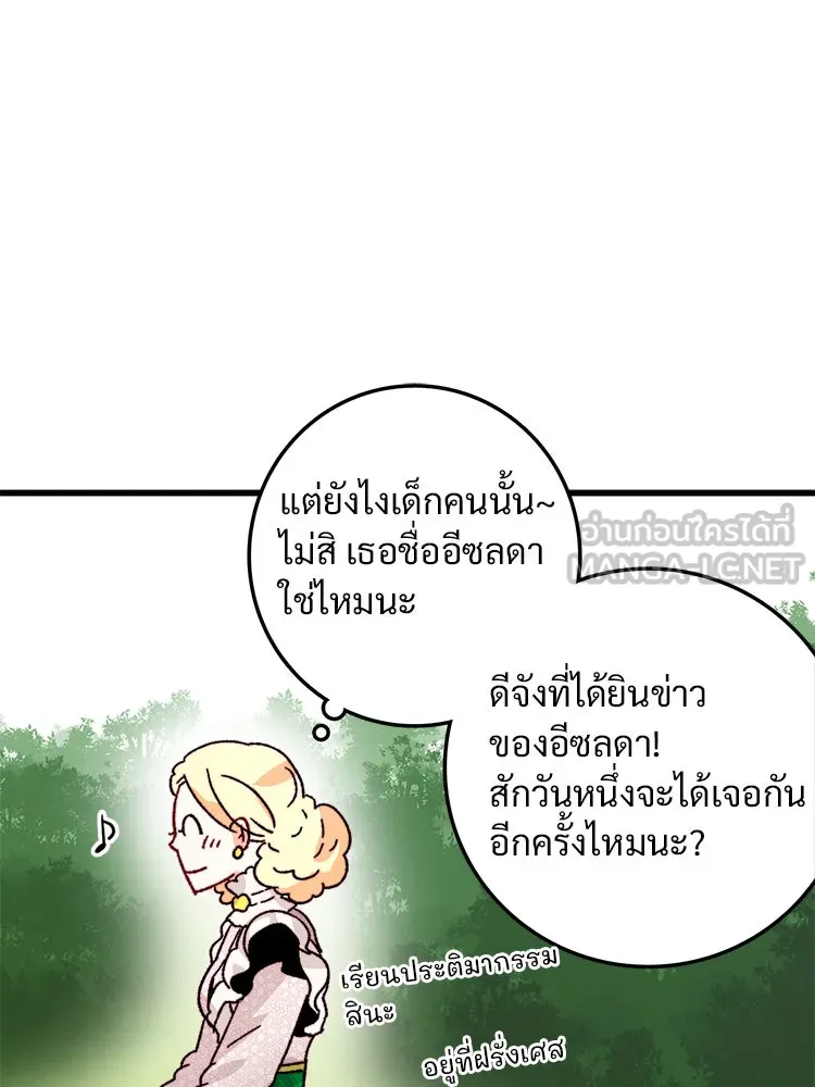 Bring the Love ตอนที่ 33 รูปที่ 18