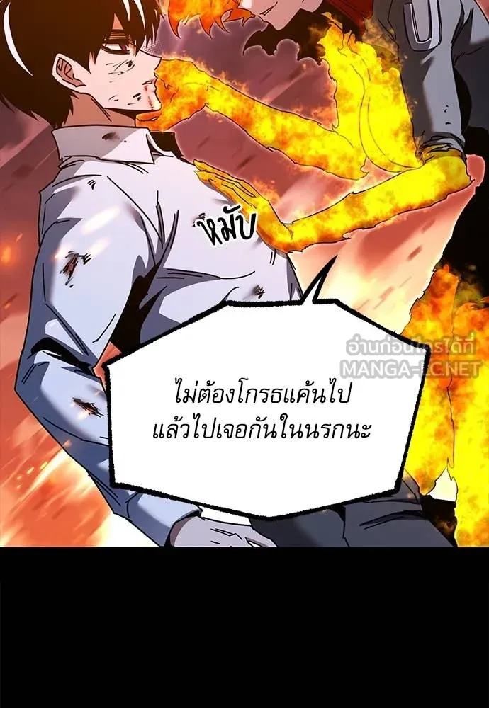 ชำแหละอะคาเดมี ตอนที่ 47 รูปที่ 141