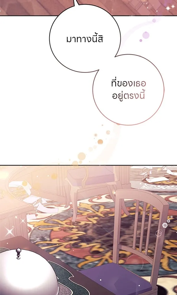 ครอบครัวผิดแผน ตอนที่ 3 รูปที่ 70