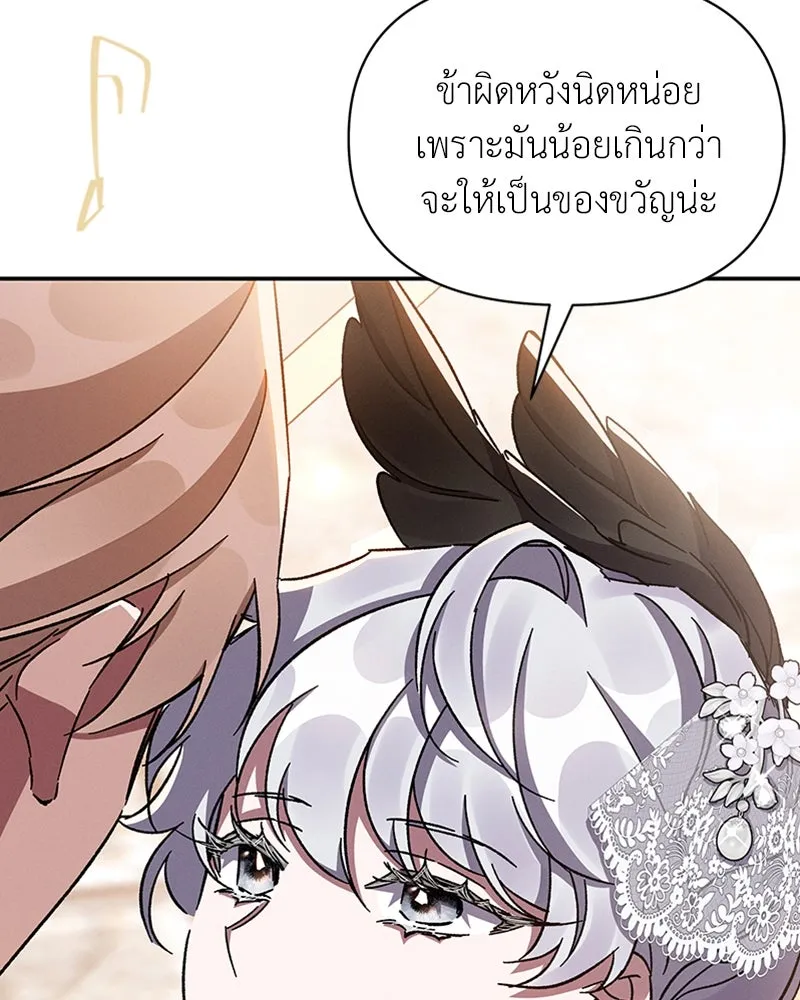 โอ้ ศัตรูที่รัก ตอนที่ 26 รูปที่ 53