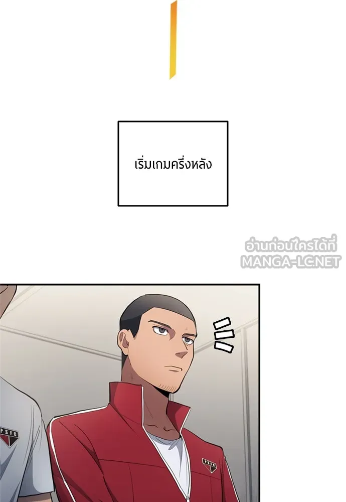 นักเตะแข้งสวรรค์ ตอนที่ 82 รูปที่ 3