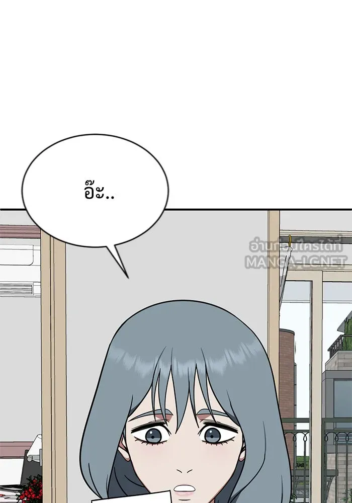 ช่วยเปลี่ยนฉันที ตอนที่ 126. ฮันซองจิน 4 รูปที่ 12