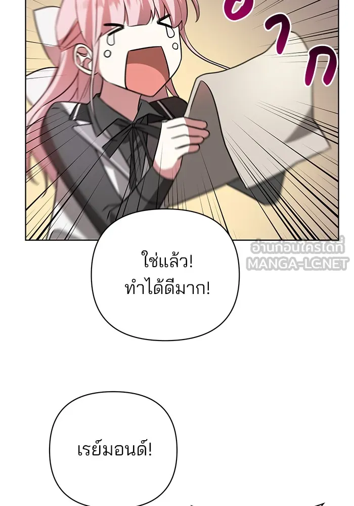 อะคาเดมีนี้เห็นทีจะเจ๊ง ตอนที่ 19 รูปที่ 114