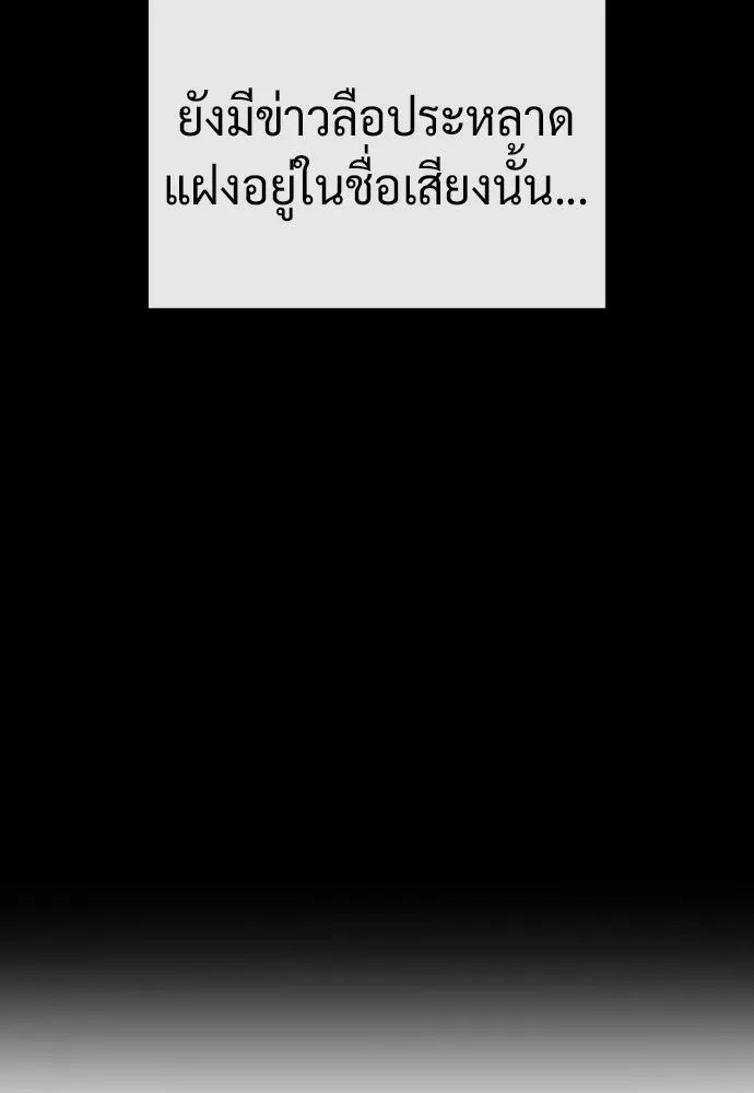 นักฆ่าย้อนวัย ตอนที่ 70 รูปที่ 83