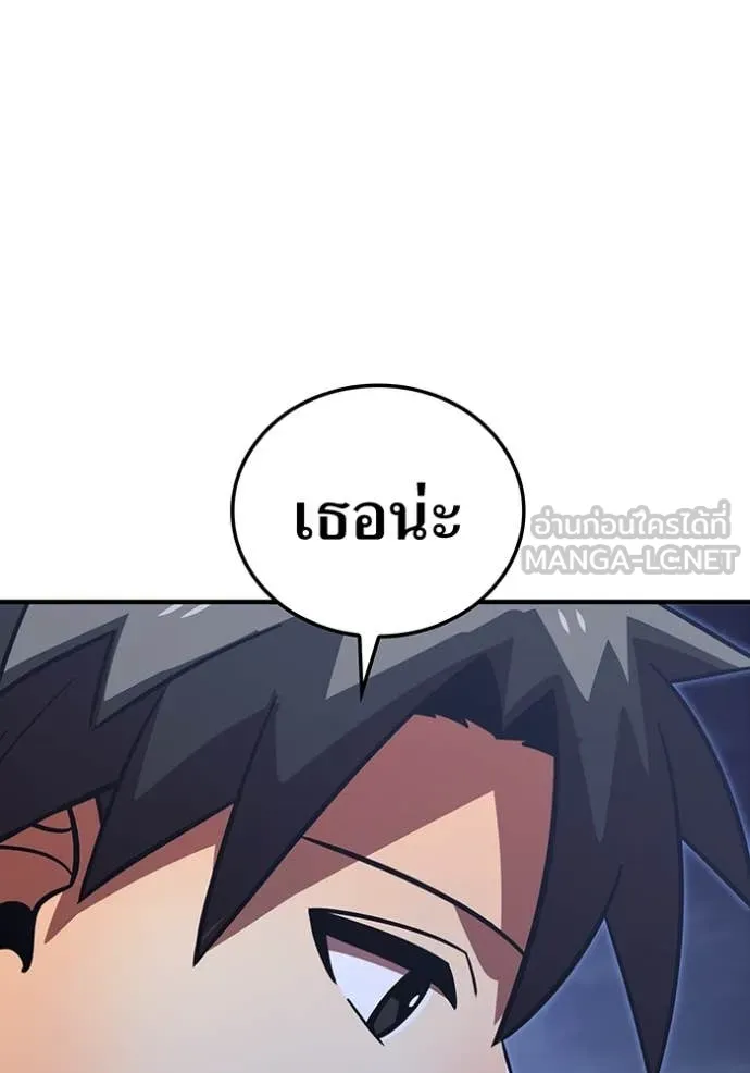 เพลเยอร์เลือดเทวะ ตอนที่ 61 รูปที่ 195