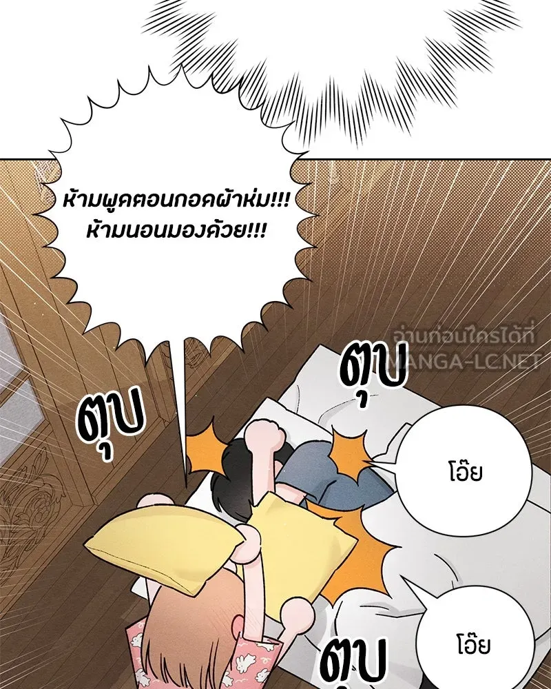 เป็นวัยรุ่นมันเหนื่อย ตอนที่ 50 รูปที่ 63