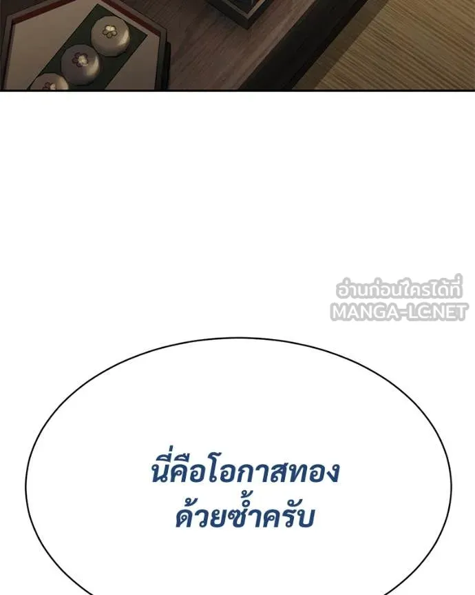 v ตอนที่ 137 รูปที่ 77