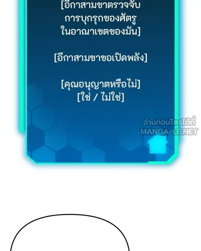 โทษที พื้นที่นี้ ตอนที่ 31 รูปที่ 86