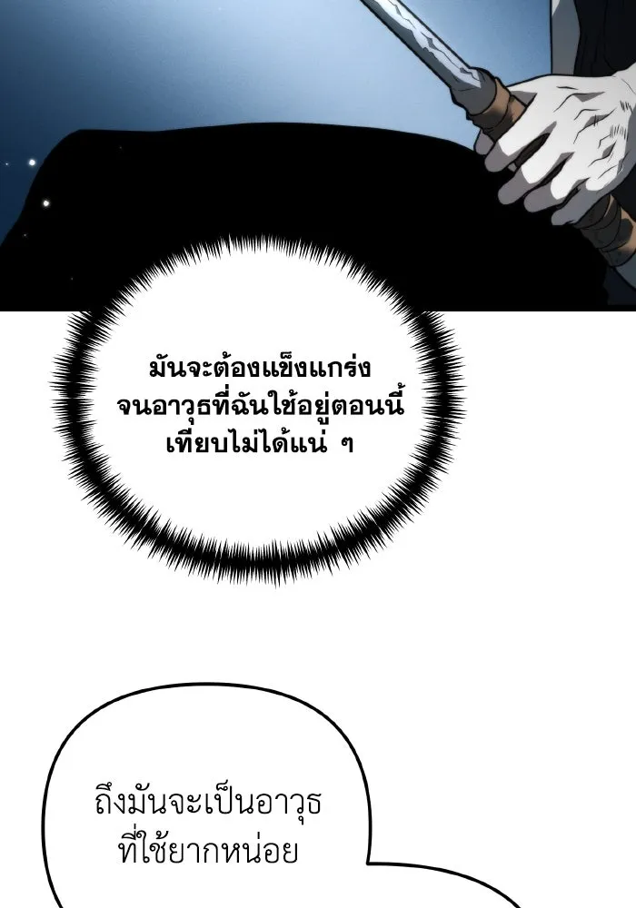 การแข่งขันของผู้เกิดใหม่ ตอนที่ 10 รูปที่ 109