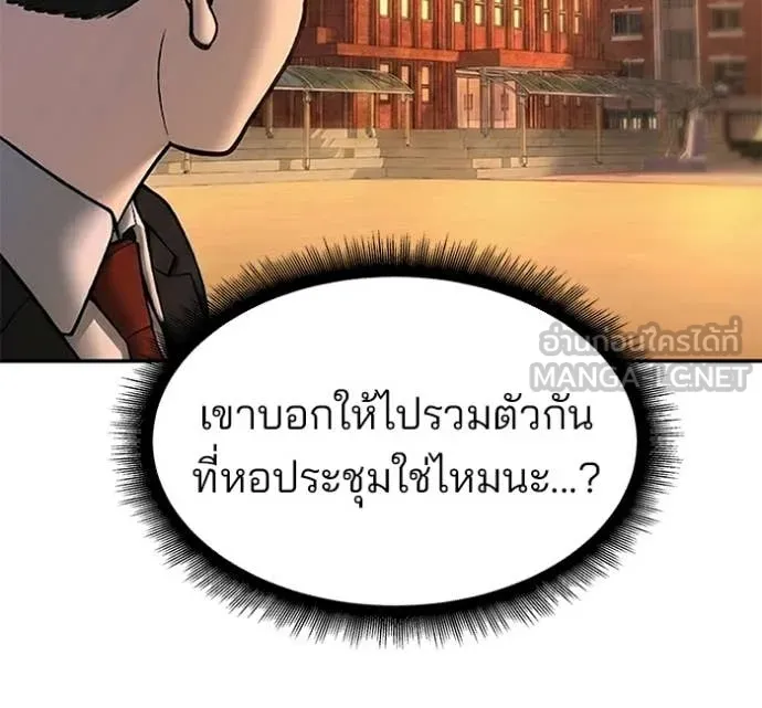 เลวฟาดเลว ตอนที่ 173 รูปที่ 75