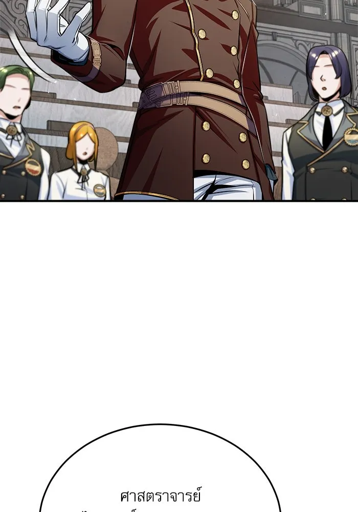ศาสตราจารย์จำเป็นแห่งอะคาเดมี ตอนที่ 24 รูปที่ 76