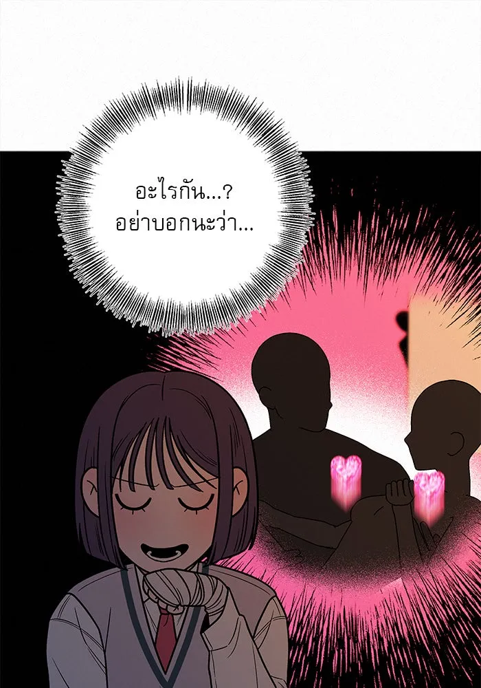 ปฏิบัติการรักวุ่นหัวใจ ตอนที่ 23 รูปที่ 139