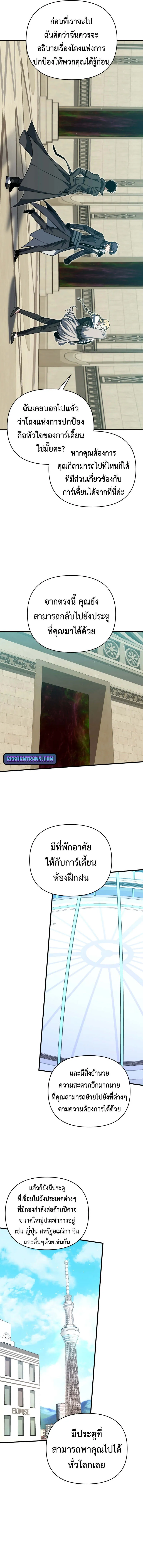 Player Who Returned 10_000 Years Later เพลเยอร_ผ_กล_บมาในรอบหม_นป_ ตอนที่ ตอนที่ 107 รูปที่ 17