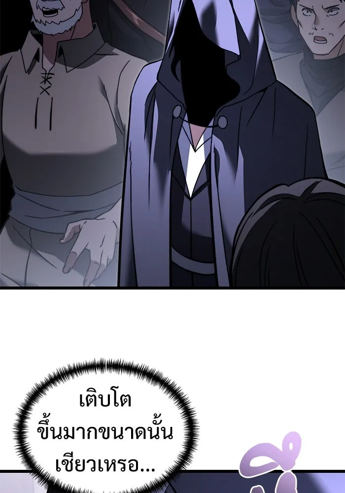 อัศวินดำล่าท้าเวลา ตอนที่ 5 รูปที่ 14