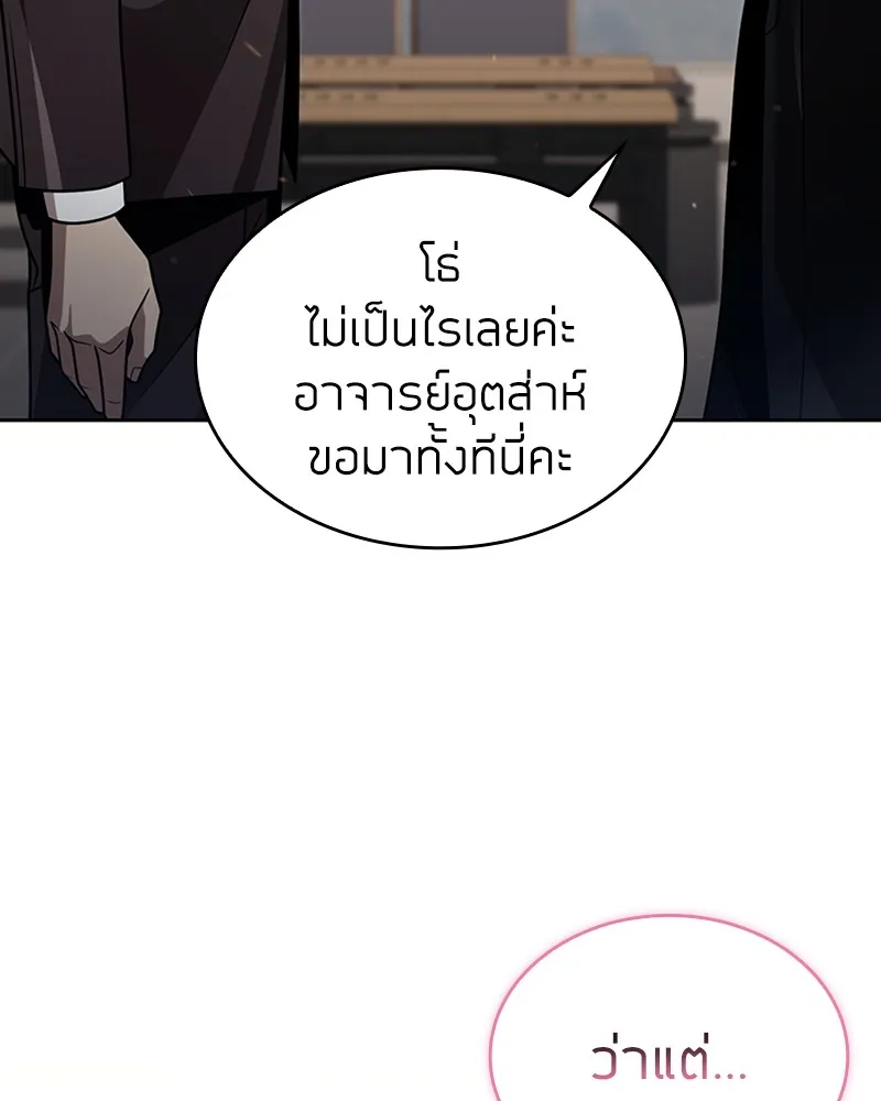 Clever Cleaning Life Of The Returned Genius Hunter ส_ดยอดฮ_นเตอร_สายคล_น ตอนที่ ตอนที่ 88 รูปที่ 135