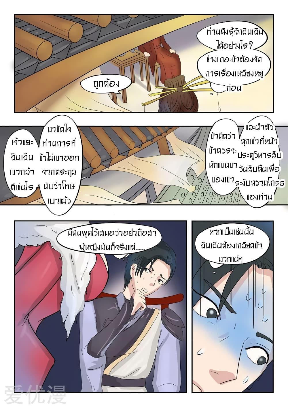 Manga-lc-com อ่านมังงะ อ่านการ์ตูน ออนไลน์ ฟรี Martial Master ตอนที่ 1 2 3 4 5 6 7 8 9 10 11 12 13 14 ฟรี ไม่มีโฆษณา Manga-lc - อ่าน มังงะ อ่าน การ์ตูน ออนไลน์ อ่านมังงะ ฟรี