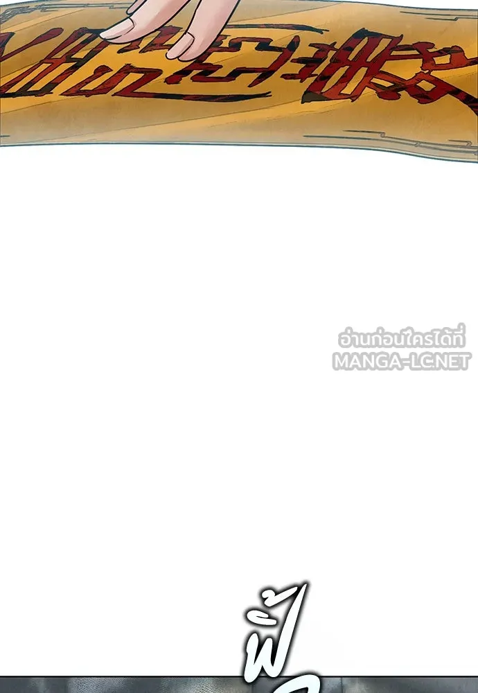 ความลับของสาวร่างทรง ตอนที่ 21 รูปที่ 24